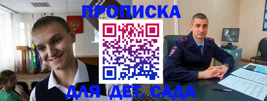 временная регистрация законно в Истре